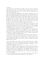 유아의사회성발달과 사회성 발달에 영향을 미치는 변인,사회성발달교육,유아사회교육의중요성-12