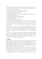 유아의사회성발달과 사회성 발달에 영향을 미치는 변인,사회성발달교육,유아사회교육의중요성-13