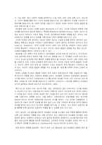 유아의사회성발달과 사회성 발달에 영향을 미치는 변인,사회성발달교육,유아사회교육의중요성-15