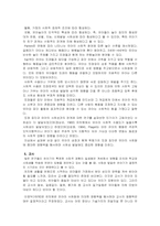 유아의사회성발달과 사회성 발달에 영향을 미치는 변인,사회성발달교육,유아사회교육의중요성-17
