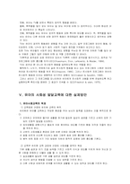 유아의사회성발달과 사회성 발달에 영향을 미치는 변인,사회성발달교육,유아사회교육의중요성-20