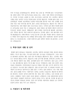 기간제교사자기소개서[기간제교사자소서][기간제교사자소서합격예문][기간제교사자기소개서모범예문][기간제교사자기소개서우수샘플][기간제교사자기소개서]-2