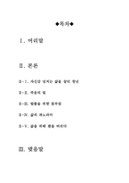 127시간영화감상문[127시간 감상문][127시간 영화감상][127시간 영화감상문][127시간]-2