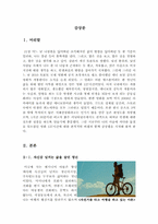 127시간영화감상문[127시간 감상문][127시간 영화감상][127시간 영화감상문][127시간]-3