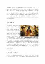 127시간영화감상문[127시간 감상문][127시간 영화감상][127시간 영화감상문][127시간]-4