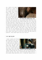 127시간영화감상문[127시간 감상문][127시간 영화감상][127시간 영화감상문][127시간]-5