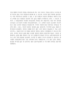 127시간영화감상문[127시간 감상문][127시간 영화감상][127시간 영화감상문][127시간]-7