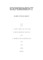 [조직행동론] 엑스페리먼트(The Experiment) 집단행동의 이해 및 집단속성의 분석-8