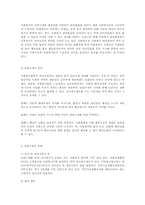 사회복지법상의 권리구제의 절차와 현황00-2