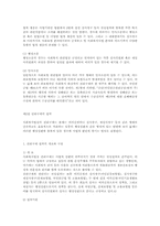 사회복지법상의 권리구제의 절차와 현황00-3