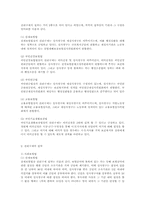 사회복지법상의 권리구제의 절차와 현황00-4