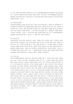 사회복지법상의 권리구제의 절차와 현황00-5