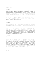 사회복지법상의 권리구제의 절차와 현황00-6