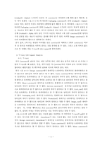 [마케팅조사] 레드망고의 문제점, 해결방안-5