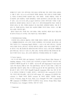 [마케팅조사] 레드망고의 문제점, 해결방안-7
