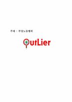 [노사관리] 부당노동행위-1