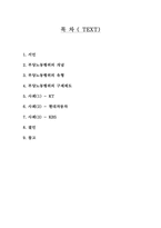 [노사관리] 부당노동행위-2
