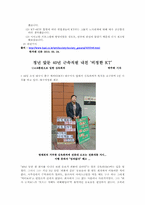 [노사관리] 부당노동행위-7