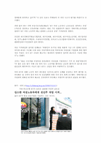 [노사관리] 부당노동행위-9