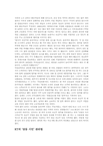 [노사관리] 부당노동행위-10