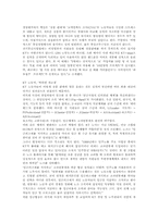 [노사관리] 부당노동행위-12