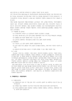 [노사관리] 부당노동행위-13