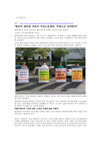 [노사관리] 부당노동행위-14