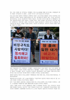 [노사관리] 부당노동행위-15