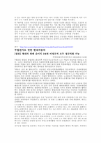 [노사관리] 부당노동행위-16