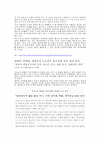 [노사관리] 부당노동행위-17