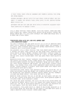 [노사관리] 부당노동행위-18