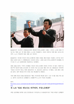[노사관리] 부당노동행위-20