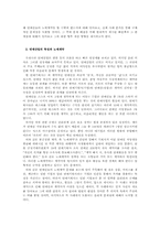 [기업윤리] 연예산업의 특성과 노예계약-2