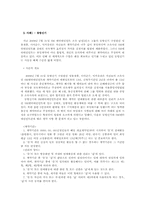 [기업윤리] 연예산업의 특성과 노예계약-3