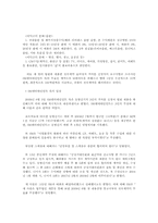 [기업윤리] 연예산업의 특성과 노예계약-4