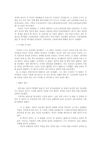 [기업윤리] 연예산업의 특성과 노예계약-7