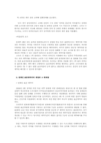 [기업윤리] 연예산업의 특성과 노예계약-8