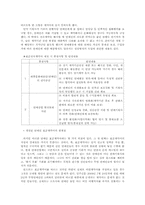[기업윤리] 연예산업의 특성과 노예계약-9