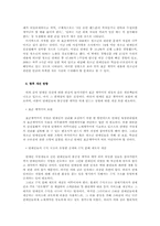 [기업윤리] 연예산업의 특성과 노예계약-10