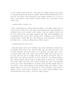 [기업윤리] 연예산업의 특성과 노예계약-11