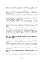 [국제인적자원관리] Great Boss-12