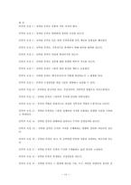 [국제인적자원관리] Great Boss-14