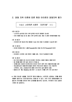 애플 경쟁지위 분석-6