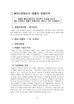 애플 경쟁지위 분석-18