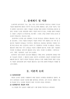 성과지표 BSC와 MBO-2