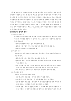 성과지표 BSC와 MBO-4