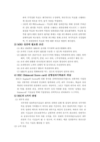 성과지표 BSC와 MBO-5