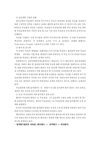 성과지표 BSC와 MBO-13