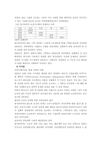 성과지표 BSC와 MBO-16