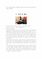 성과지표 BSC와 MBO-17